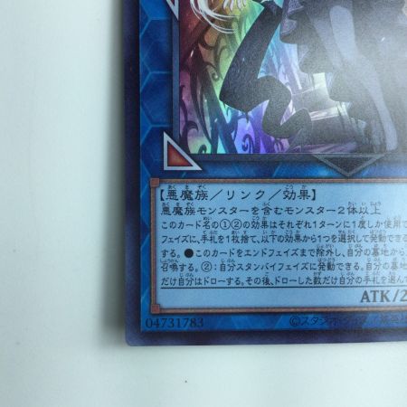   遊戯王 光なき影ア＝バオ・ア・クゥー SUDA/JP049