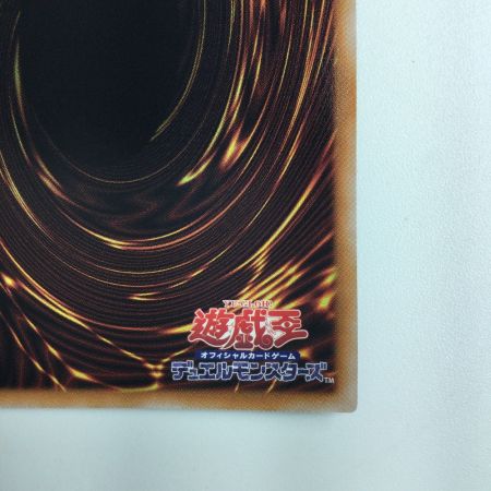   遊戯王 ブラック・マジシャン QCCU/JP001AR アルティメットレア