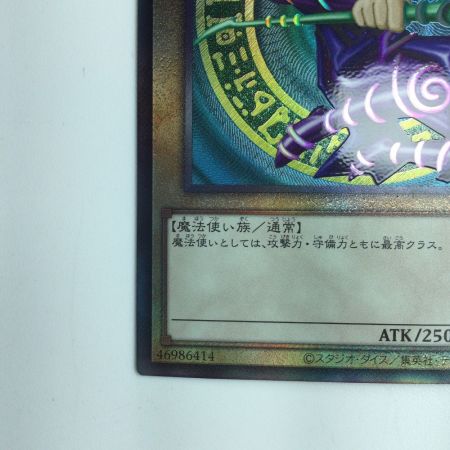   遊戯王 ブラック・マジシャン QCCU/JP001AR アルティメットレア