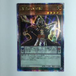 ζζ  遊戯王 慧眼の魔術師 QCCU/JP079QSE 25thシークレットレア Bランク