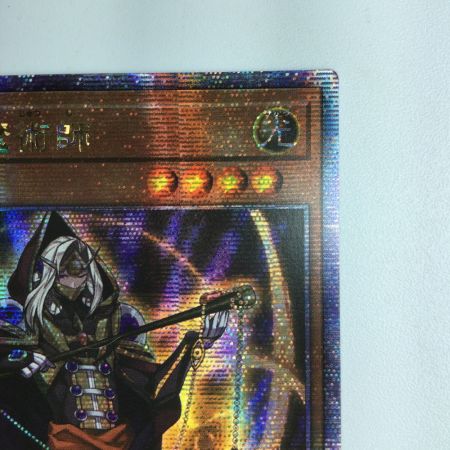   遊戯王 慧眼の魔術師 QCCU/JP079QSE 25thシークレットレア