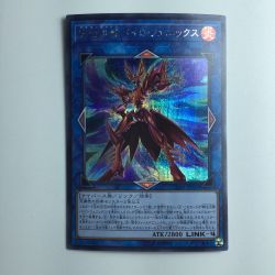 ζζ  遊戯王 転生炎獣（サラマングレイト）パイロ・フェニックス CHIM/JP039SE シークレットレア Bランク