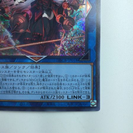   遊戯王 M∀LICE〈Q〉LED RANSOM（マリスクイーンレッドランサム） DBCB/JP018SE シークレットレア