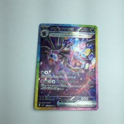 ζζ  トレカ ポケモンカード サザンドラex 133/106/SV8/B SAR Bランク