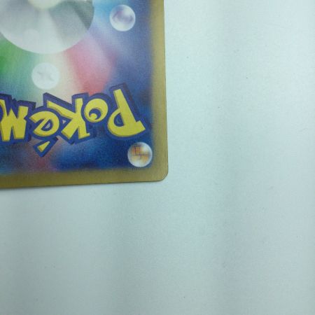   トレカ ポケモンカード サザンドラex 133/106/SV8/B SAR