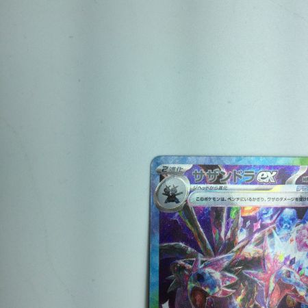   トレカ ポケモンカード サザンドラex 133/106/SV8/B SAR