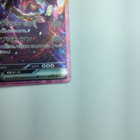   トレカ ポケモンカード サザンドラex 133/106/SV8/B SAR