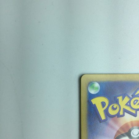   トレカ ポケモンカード サザンドラex 133/106/SV8/B SAR