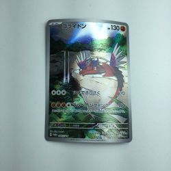 ζζ  トレカ ポケモンカード コライドン 049/SV/P Bランク