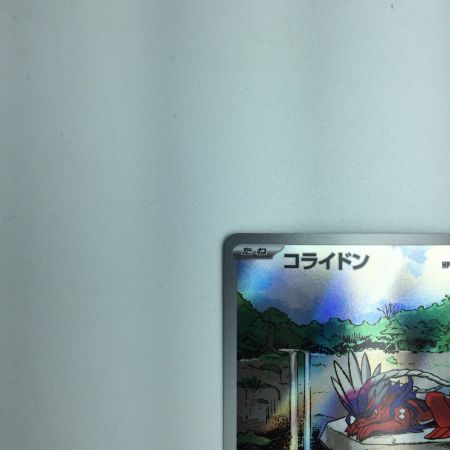   トレカ ポケモンカード コライドン 049/SV/P