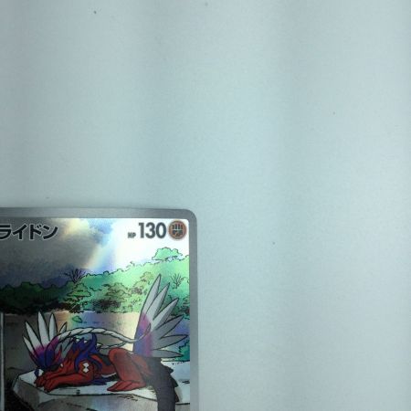   トレカ ポケモンカード コライドン 049/SV/P
