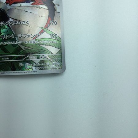   トレカ ポケモンカード コライドン 049/SV/P