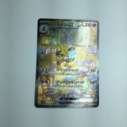 ζζ  トレカ ポケモンカード フーディンex 203/165/SV2a/B SAR Bランク