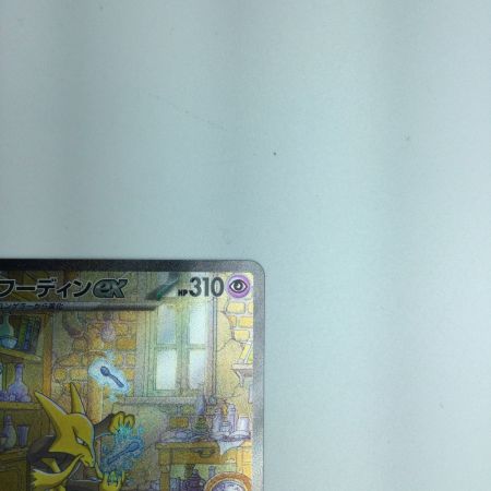   トレカ ポケモンカード フーディンex 203/165/SV2a/B SAR