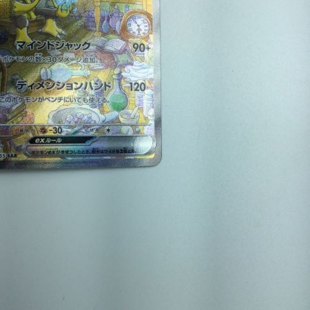   トレカ ポケモンカード フーディンex 203/165/SV2a/B SAR