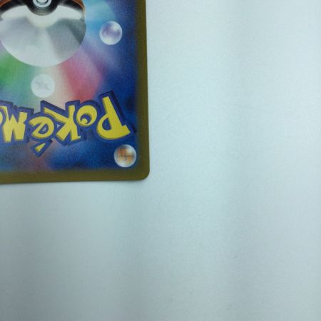   トレカ ポケモンカード ピカチュウV 222/184/S8b/B CSR