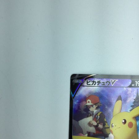   トレカ ポケモンカード ピカチュウV 222/184/S8b/B CSR