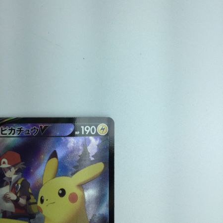   トレカ ポケモンカード ピカチュウV 222/184/S8b/B CSR