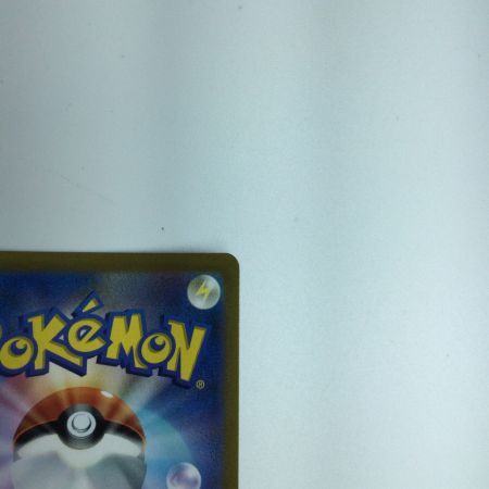   トレカ ポケモンカード ピカチュウV 222/184/S8b/B CSR