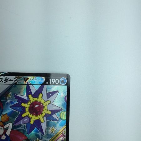   トレカ ポケモンカード スターミーV 083/067/S9a/B CSR