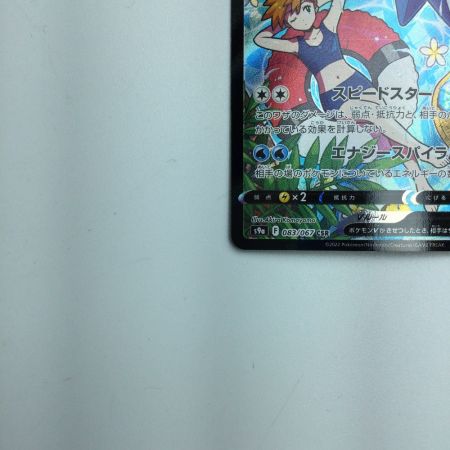   トレカ ポケモンカード スターミーV 083/067/S9a/B CSR