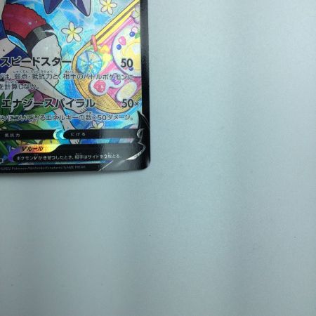   トレカ ポケモンカード スターミーV 083/067/S9a/B CSR