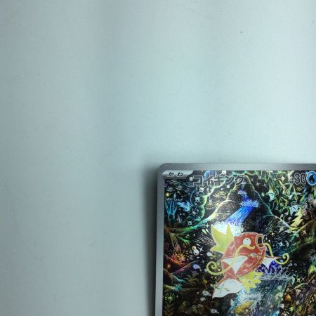   トレカ ポケモンカード コイキング 080/073/SV1a/B AR