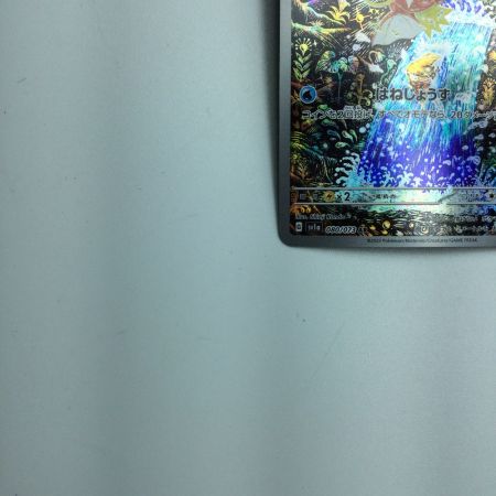   トレカ ポケモンカード コイキング 080/073/SV1a/B AR