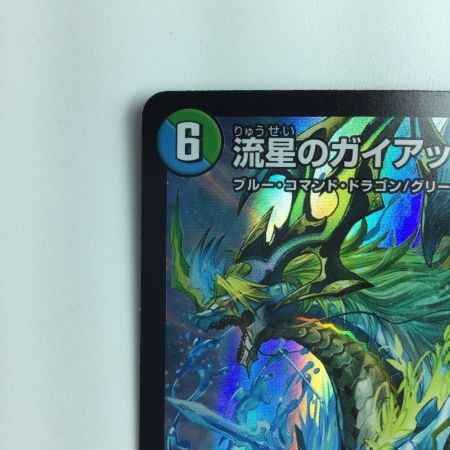  デュエルマスターズ 流星のガイアッシュ・カイザー DM23EX115/84　デュエマ
