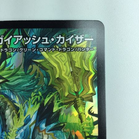   デュエルマスターズ 流星のガイアッシュ・カイザー DM23EX115/84　デュエマ