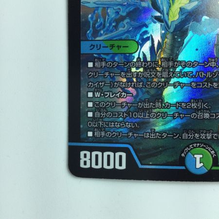   デュエルマスターズ 流星のガイアッシュ・カイザー DM23EX115/84　デュエマ