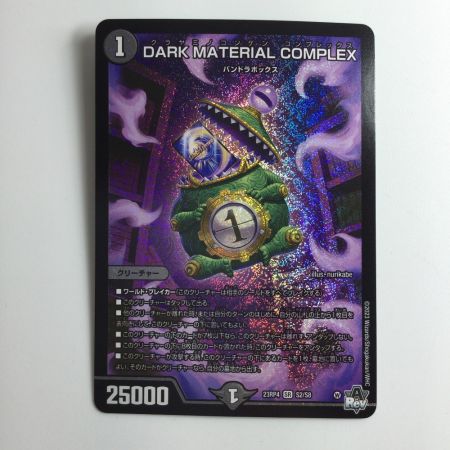   デュエルマスターズ DARK MATERIAL COMPLEX（クラヤミノコンゲンコンプレックス） DM23RP4S2/S8
