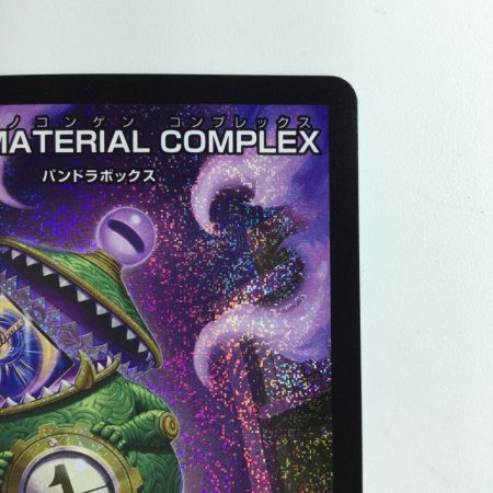  デュエルマスターズ DARK MATERIAL COMPLEX（クラヤミノコンゲンコンプレックス） DM23RP4S2/S8