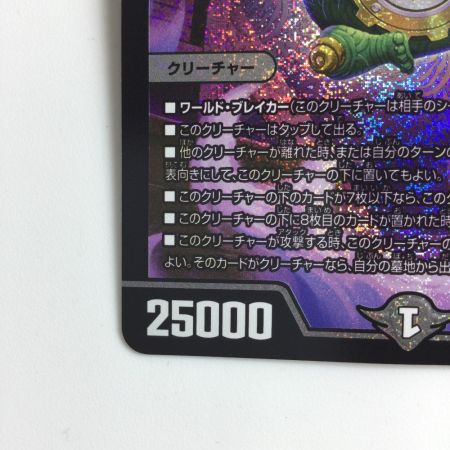   デュエルマスターズ DARK MATERIAL COMPLEX（クラヤミノコンゲンコンプレックス） DM23RP4S2/S8