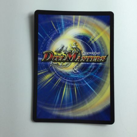   デュエルマスターズ DARK MATERIAL COMPLEX（クラヤミノコンゲンコンプレックス） DM23RP4S2/S8