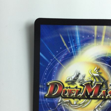   デュエルマスターズ DARK MATERIAL COMPLEX（クラヤミノコンゲンコンプレックス） DM23RP4S2/S8