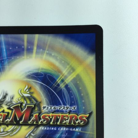   デュエルマスターズ DARK MATERIAL COMPLEX（クラヤミノコンゲンコンプレックス） DM23RP4S2/S8