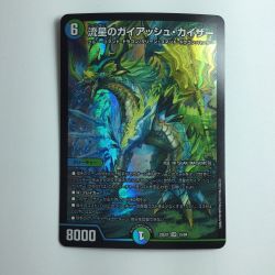 ζζ  デュエルマスターズ 流星のガイアッシュ・カイザー DM23EX115/84 Bランク