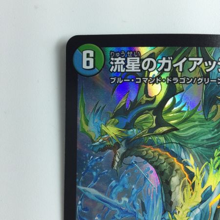   デュエルマスターズ 流星のガイアッシュ・カイザー DM23EX115/84