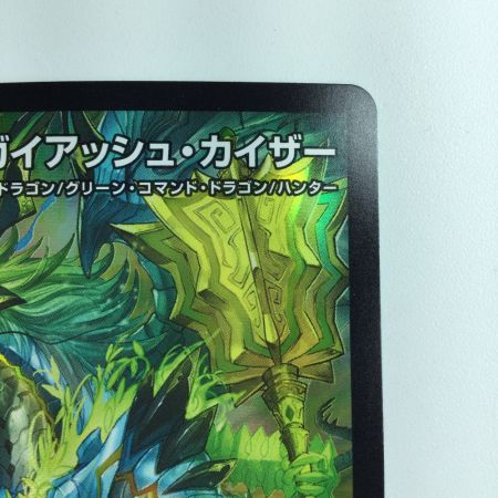   デュエルマスターズ 流星のガイアッシュ・カイザー DM23EX115/84