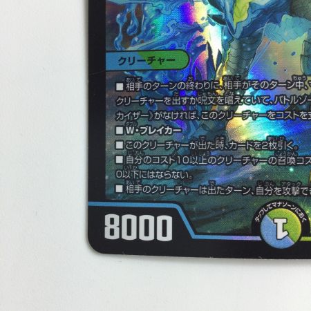   デュエルマスターズ 流星のガイアッシュ・カイザー DM23EX115/84