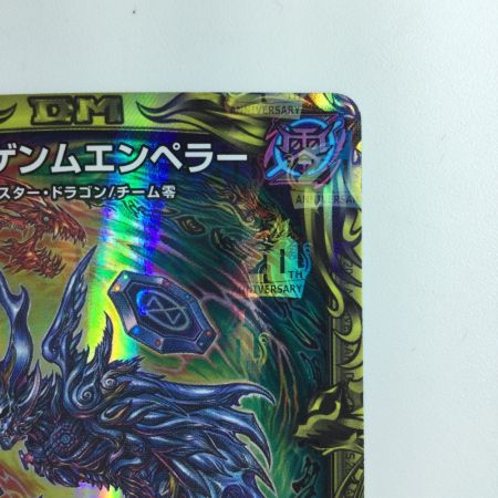   デュエルマスターズ A)∞龍ゲンムエンペラー DMRP2016A/20
