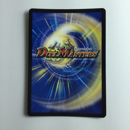   デュエルマスターズ A)∞龍ゲンムエンペラー DMRP2016A/20