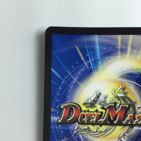   デュエルマスターズ A)∞龍ゲンムエンペラー DMRP2016A/20