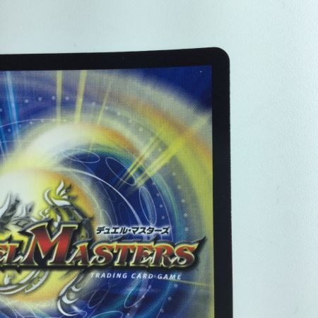   デュエルマスターズ A)∞龍ゲンムエンペラー DMRP2016A/20