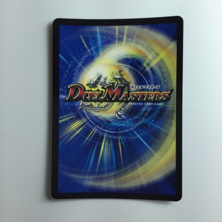   デュエルマスターズ 超神星DOOM・ドラゲリオン DM22EX17/130