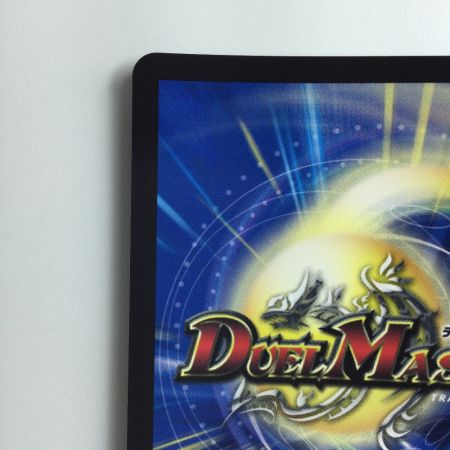   デュエルマスターズ 超神星DOOM・ドラゲリオン DM22EX17/130