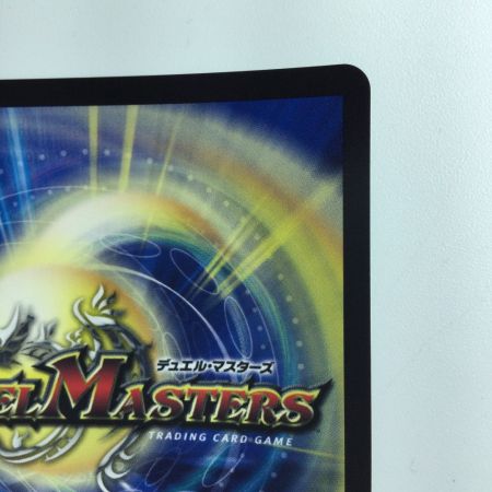   デュエルマスターズ 超神星DOOM・ドラゲリオン DM22EX17/130