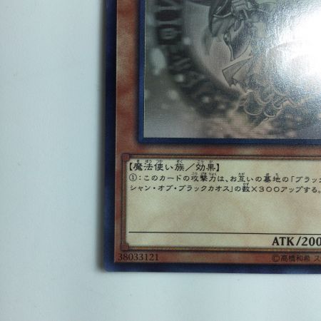   遊戯王 ブラック・マジシャン・ガール DP23/JP000HR ホログラフィックレア