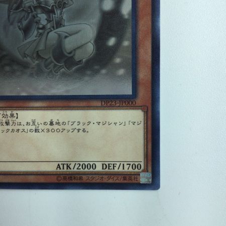   遊戯王 ブラック・マジシャン・ガール DP23/JP000HR ホログラフィックレア